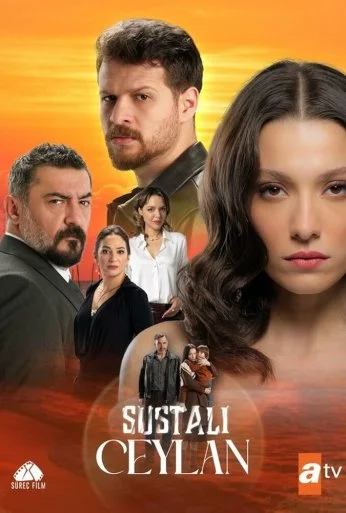 Опасная Джейлан (2025)